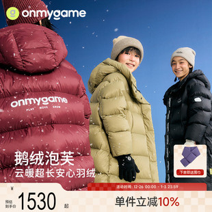 羽绒服男女童鹅绒服保暖三防25冬新 儿童长款 onmygame 鹅绒泡芙