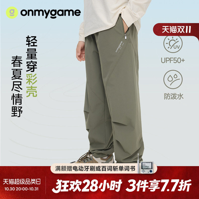 彩壳裤onmygame长裤防泼水男女童户外裤子春季童装运动休闲洋气款