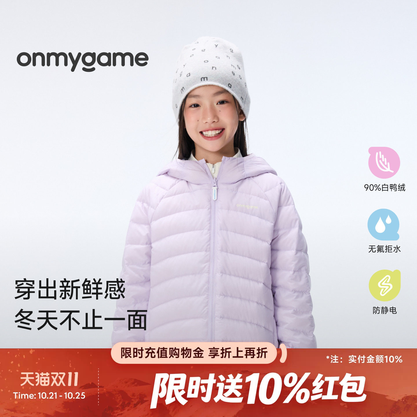 onmygame儿童连帽羽绒服男女童保暖外套户外出行运动上衣冬季童装