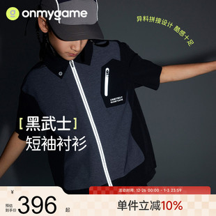 机能新品 onmygame 外套儿童夏季 男童衬衫 上衣 黑武士