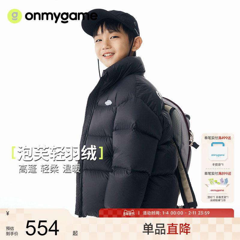 onmygame【泡芙羽绒】儿童三防羽绒服保暖抗寒男女童立领面包服冬,童装/婴儿装/亲子装,羽绒服,淘宝优惠券,粉丝福利购,淘宝优惠卷