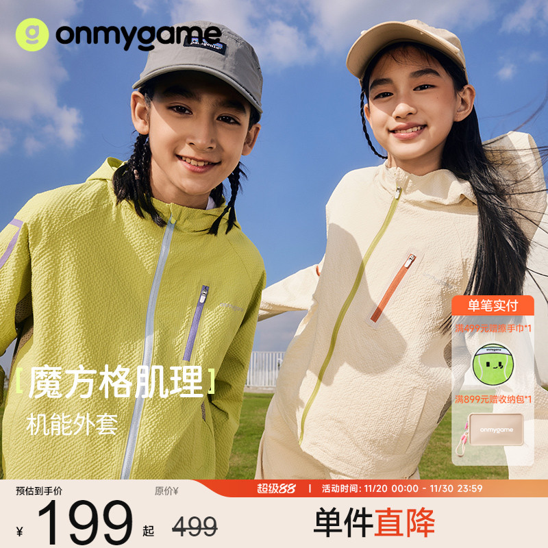 儿童户外运动上衣2025男女童外套