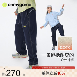 儿童防泼水长裤 onmygame 子户外运动裤 男女童裤 加绒秋冬 明线裤