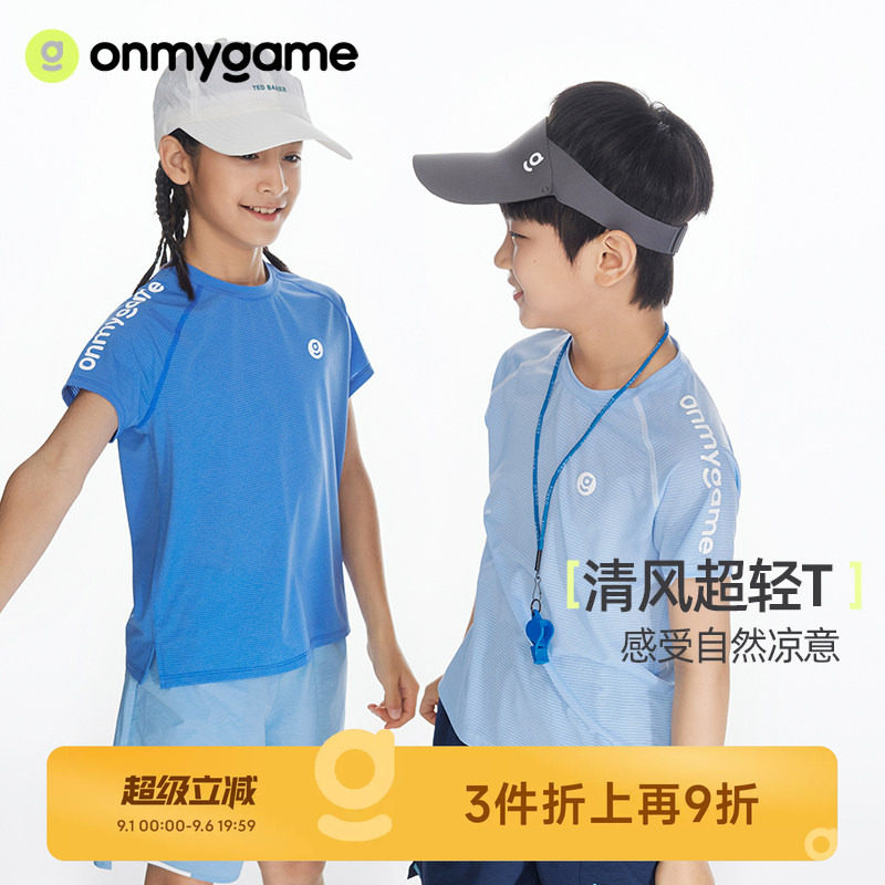 男童速干衣儿童超轻零感T恤图片