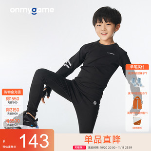 套装 儿童透气运动T恤紧身衣训练服打底衫 男童运动衣春装 onmygame