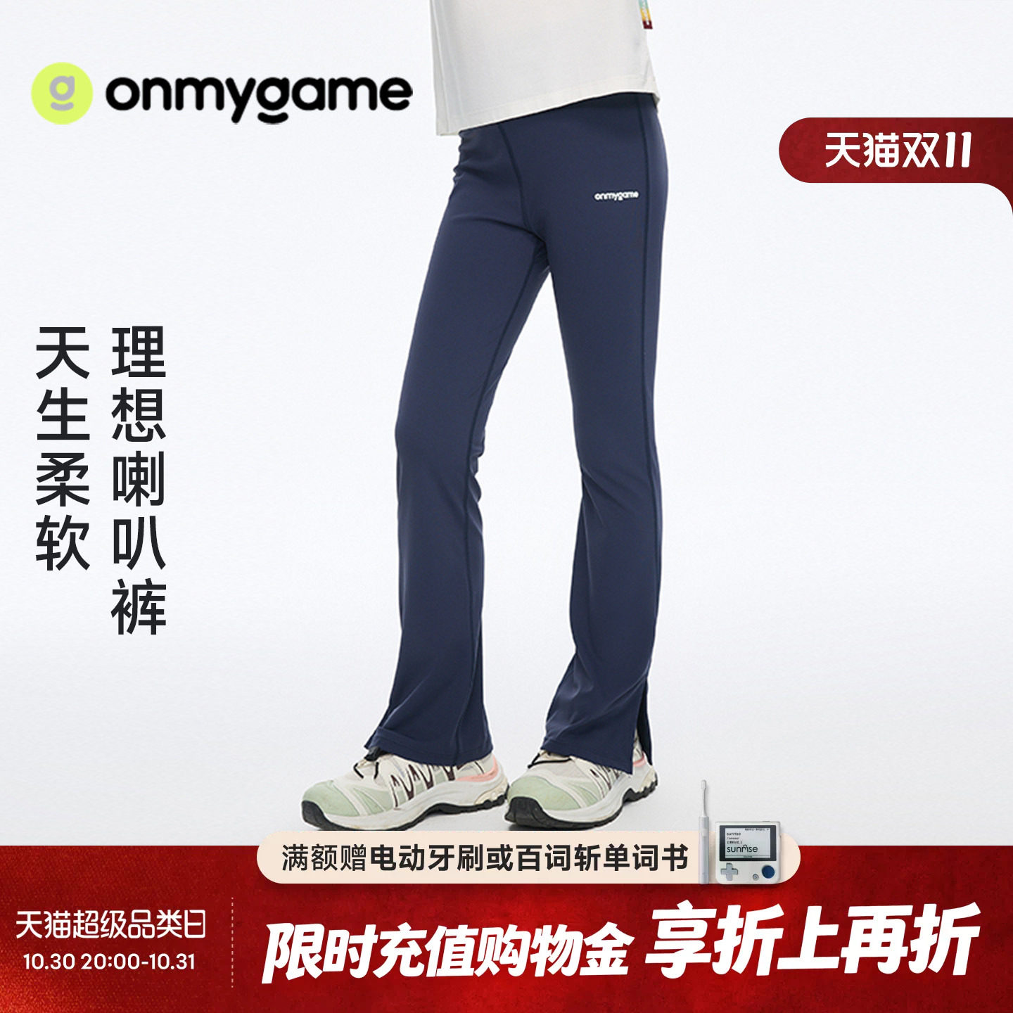 onmygame城野两栖女童裤子防晒微喇瑜伽裤理想裤运动夏季童装休闲