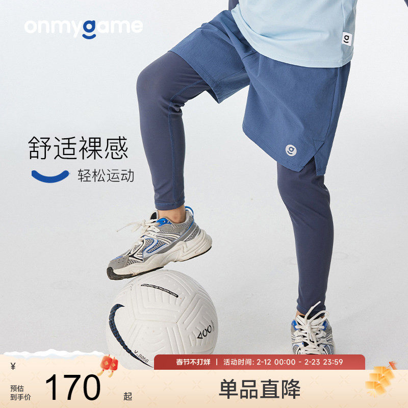 onmygame男童裤子儿童运动裤户外训练假两件长裤透气运动裤秋