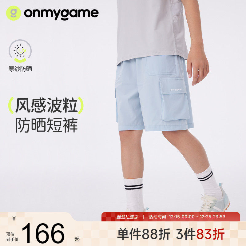 onmygame【风感波粒】男童防晒短裤儿童工装五分裤夏季裤子25新款