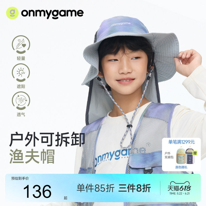 onmygame26春上新【风行大地】儿童户外披肩帽男女童帽子渔