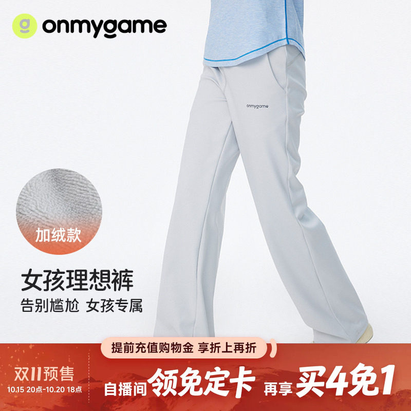 onmygame理想裤女童裤子女孩休闲运动宽松瑜伽裤春夏季童装洋气款