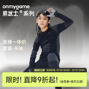 新款 onmygame T恤休闲运动紧身上衣2024春秋季 黑武士 男童长袖
