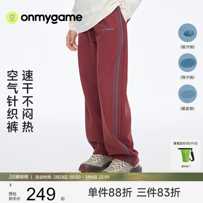 儿童直筒运动长裤男女童针织裤