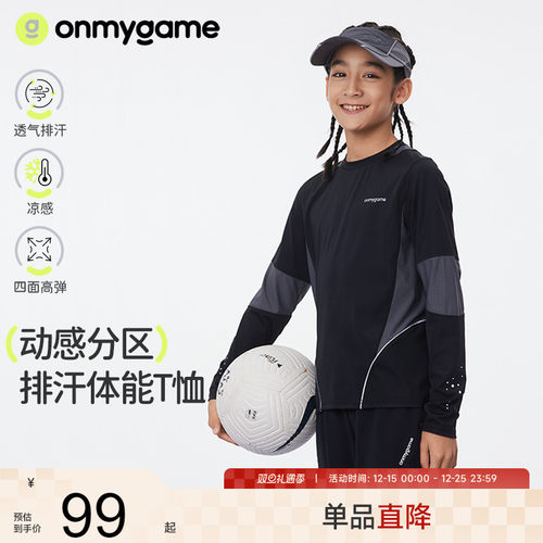 ONMYGAMEKE10A410575T恤