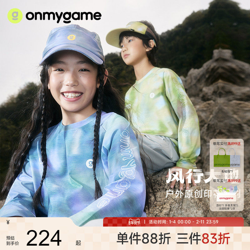 【26春新品】onmygame【风行大地】儿童长袖t恤男女童速干印花,童装/婴儿装/亲子装,T恤,淘宝优惠券,粉丝福利购,淘宝优惠卷