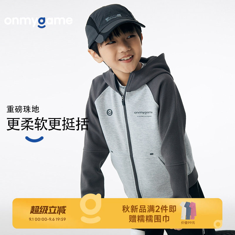 onmygame男女童运动外套图片