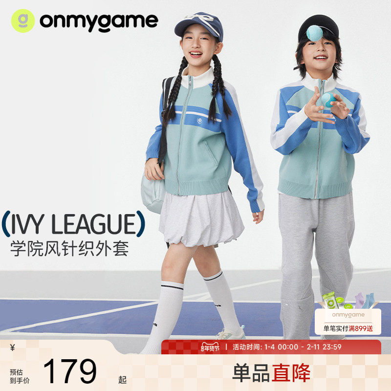 onmygame【IVY LEAGUE】学院风男女童针织外套春秋季新款2025年,童装/婴儿装/亲子装,普通外套,淘宝优惠券,粉丝福利购,淘宝优惠卷
