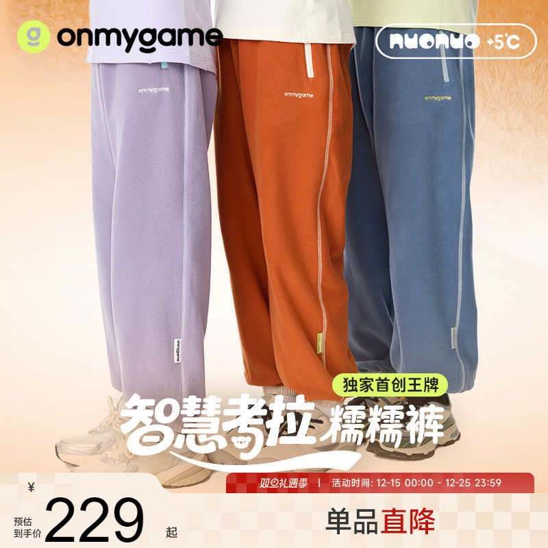 onmygame长裤考拉绒防静电休闲裤