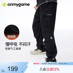 onmygame男童裤子户外运动裤儿童工装裤女童束脚长裤加绒秋冬款