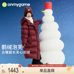 onmygame【鹅绒泡芙】女童长款羽绒服儿童鹅绒服保暖三防25冬新