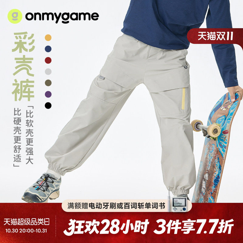 彩壳裤onmygame裤子加绒运动裤男女童工装长裤户外春秋童装休闲款