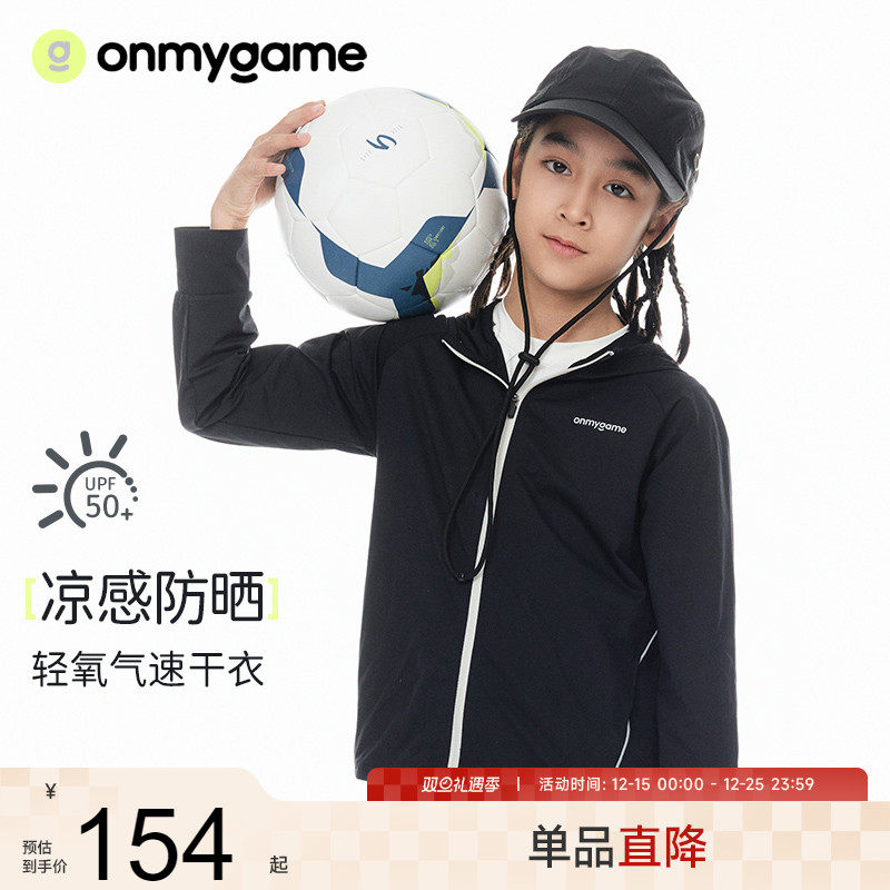 onmygame儿童外套男女童运动衣