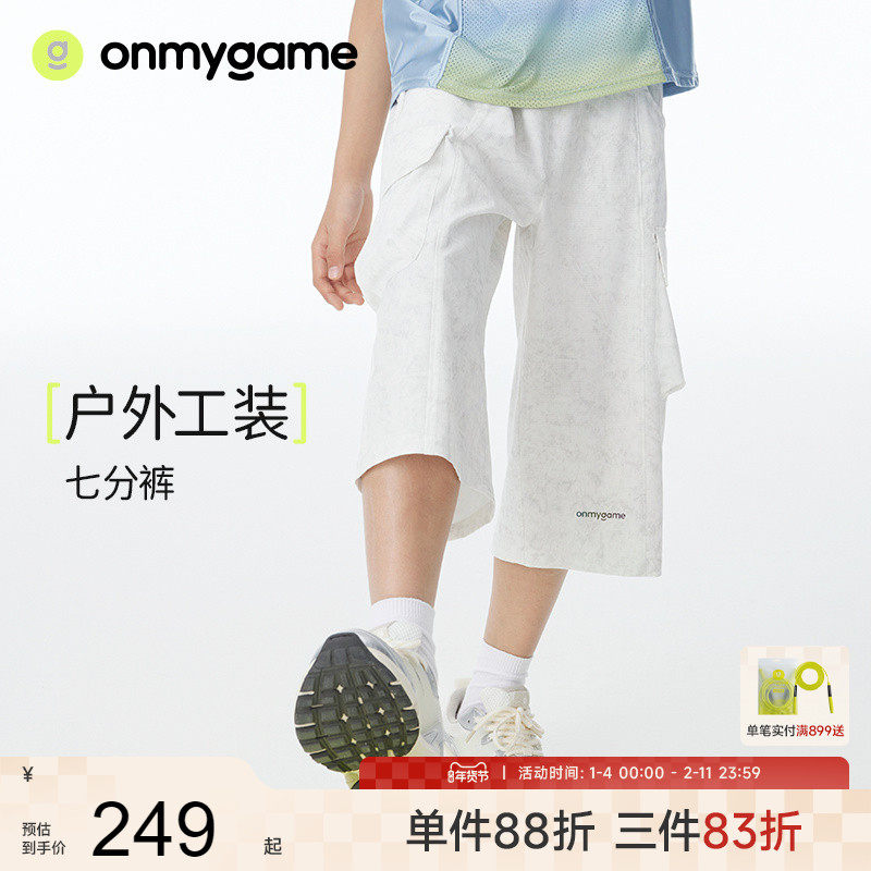 onmygame【自然迷彩】男童裤子儿童七分裤防泼水工装裤202
