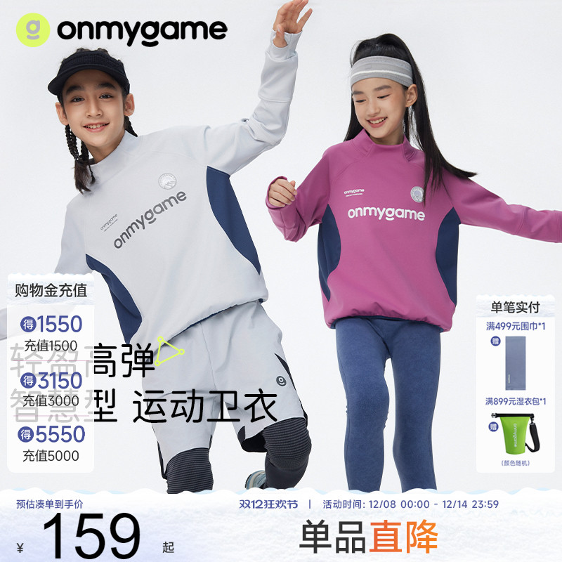 onmygame男童运动卫衣秋季上衣