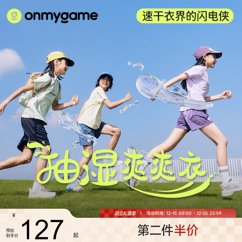 男女童速干抗菌T恤儿童新款上衣