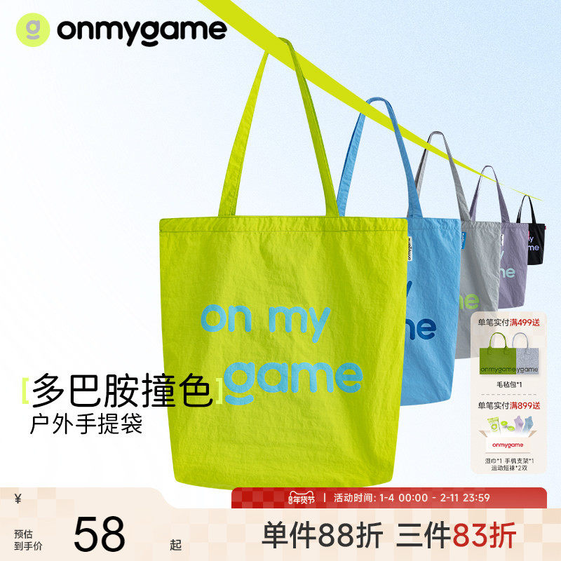 onmygame【多巴胺撞色】儿童户外手提袋便携包包购物袋25年新款,童装/婴儿装/亲子装,包包,淘宝优惠券,粉丝福利购,淘宝优惠卷