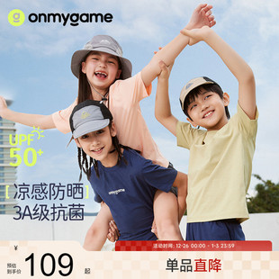 男童上衣新款 防晒女童短袖 抗菌运动服印花 儿童t恤夏季 onmygame