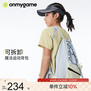 onmygame 儿童户外骑行徒步登山包旅行爬山双肩包 魔法运动背包
