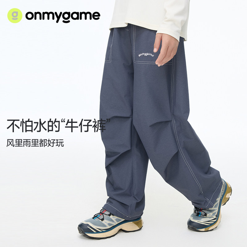 onmygame儿童长裤户外防泼水