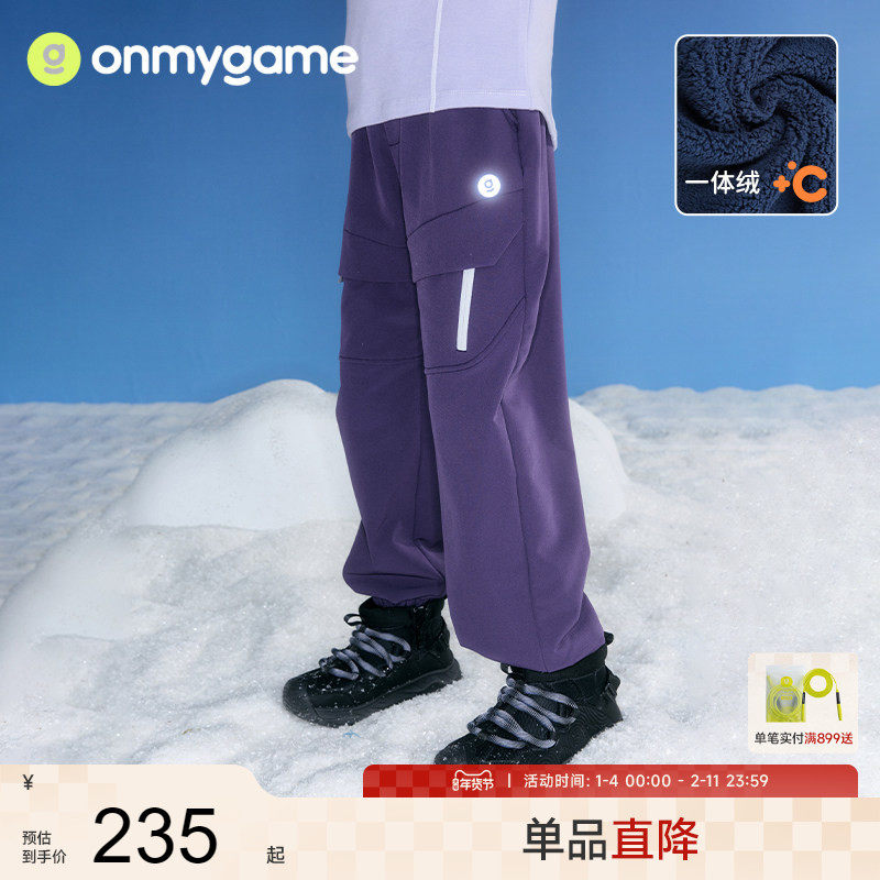 onmygame【彩壳裤 】儿童裤子加绒运动裤男女童工装长裤25