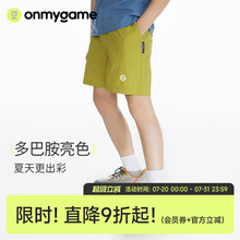 onmygame儿童短裤夏季女童轻薄运动短裤透气男童户外休闲五分裤