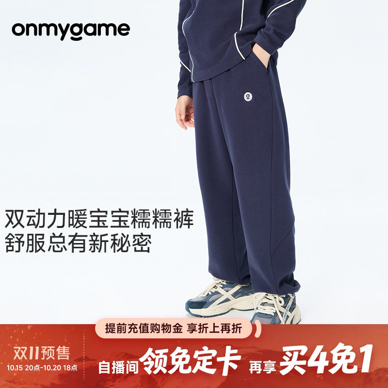 糯糯裤onmygame儿童运动加绒长裤宽松直筒高弹保暖男女童秋季童装