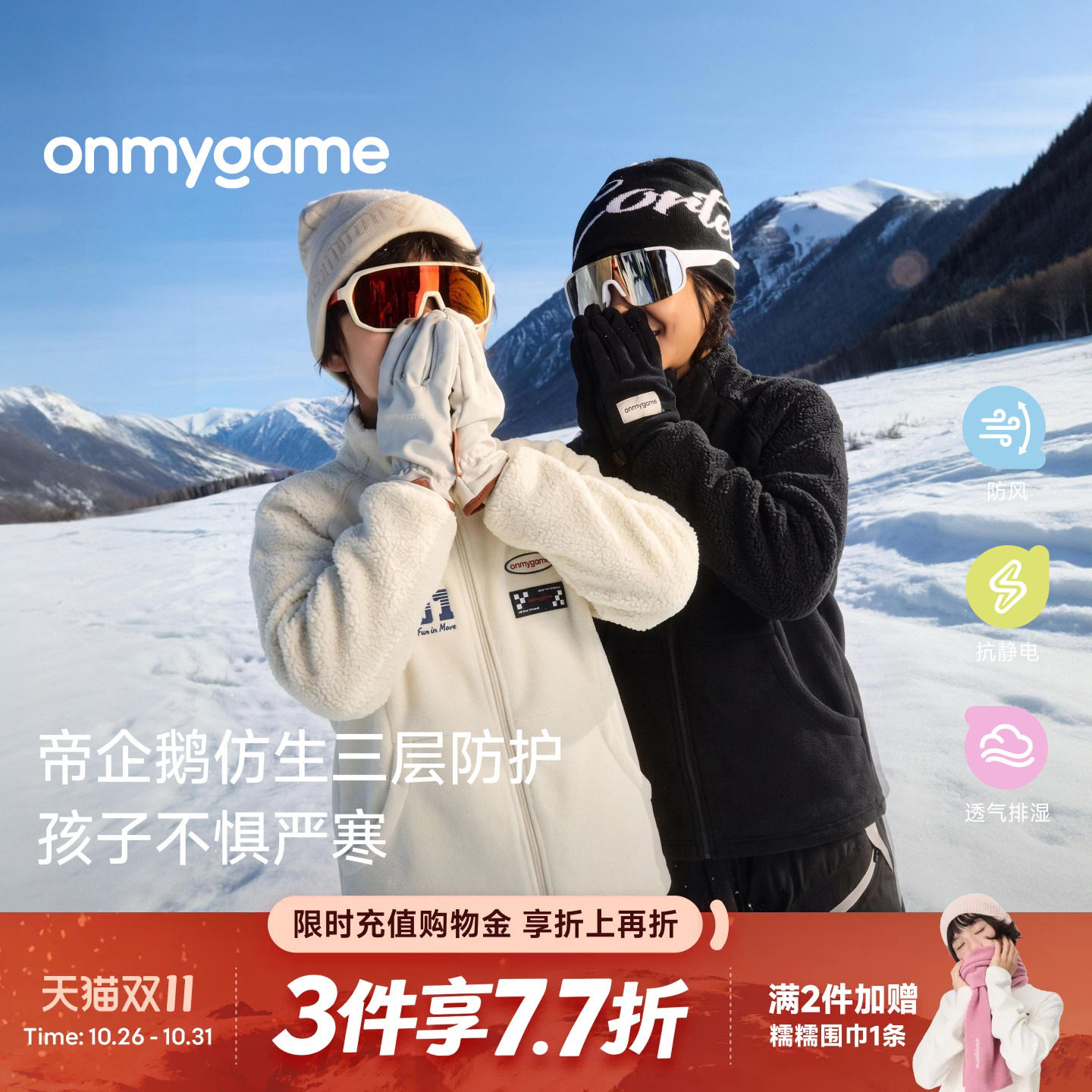 onmygame男女儿童黑武士机能风加厚外套羊羔绒上衣冬季保暖运动服