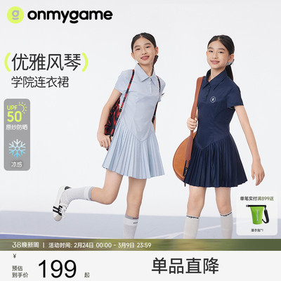 ONMYGAMEKE10B410756连衣裙