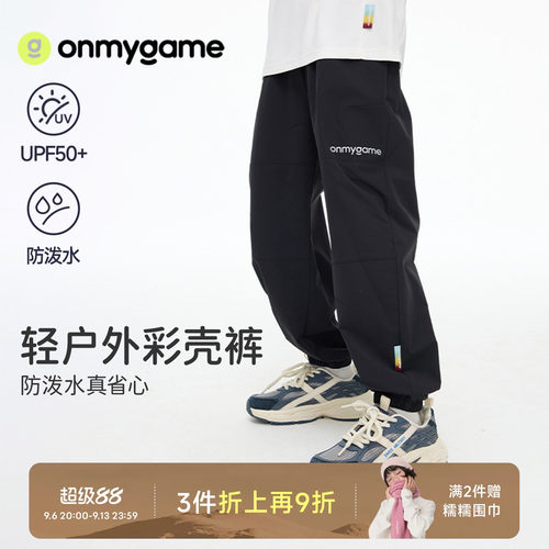 onmygame长裤山系运动裤防风裤子