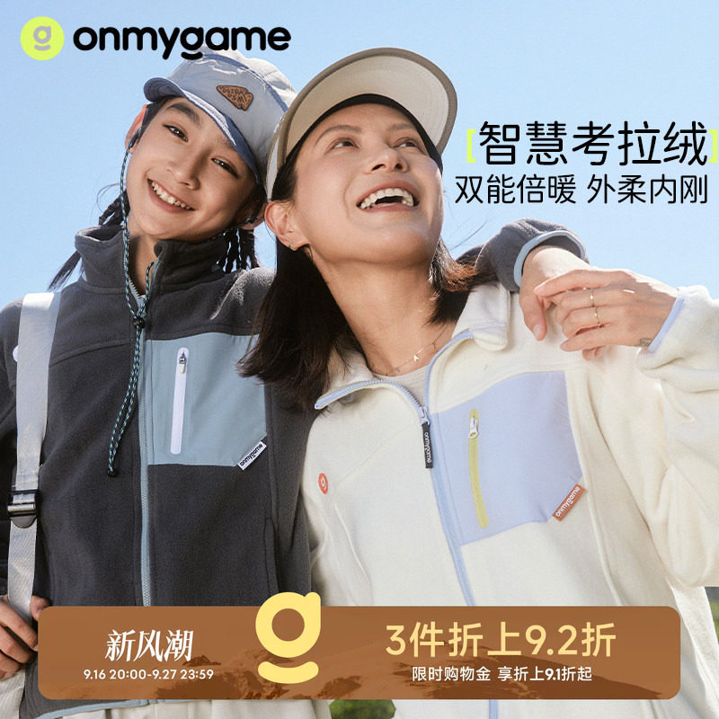 儿童休闲运动外套亲子款保暖图片