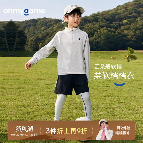 onmygame半拉链运动长袖加绒保暖