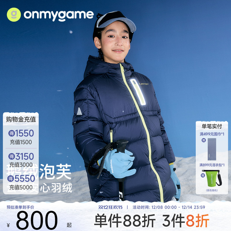 onmygame男童羽绒服鹅绒保暖