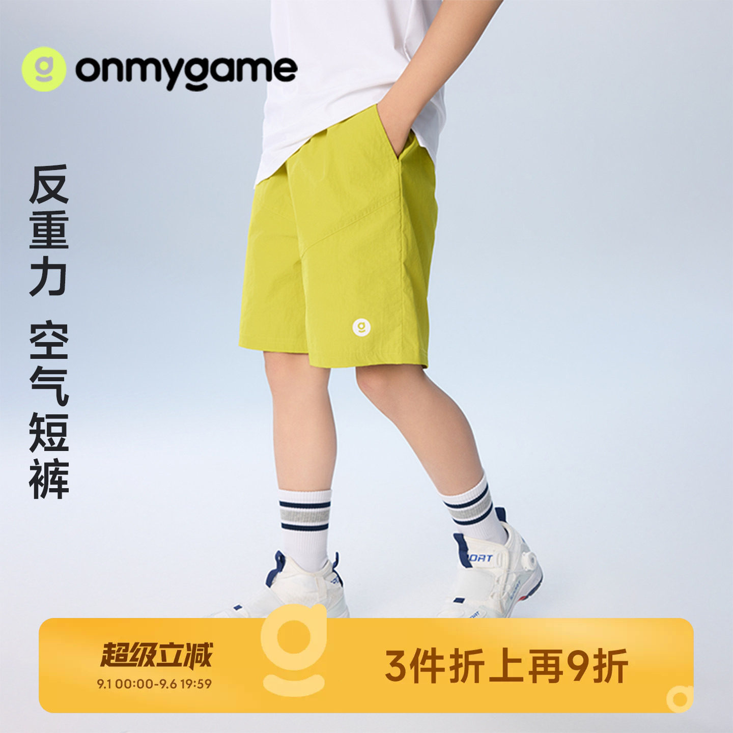 男童运动短裤凉感高弹儿童五分裤图片