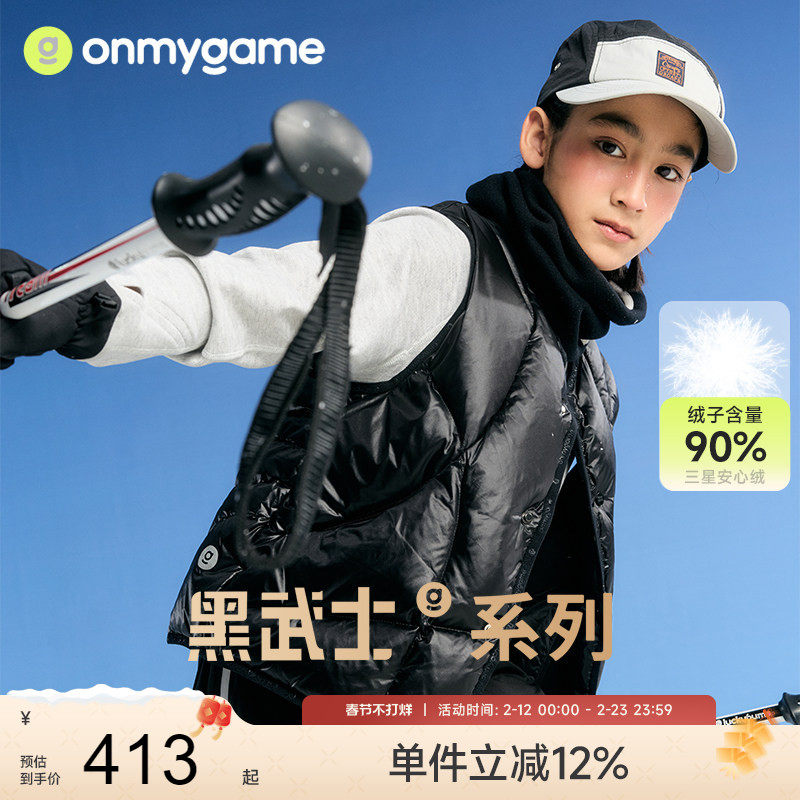 onmygame【黑武士】男童羽绒马甲运动三防保暖安心绒25秋冬