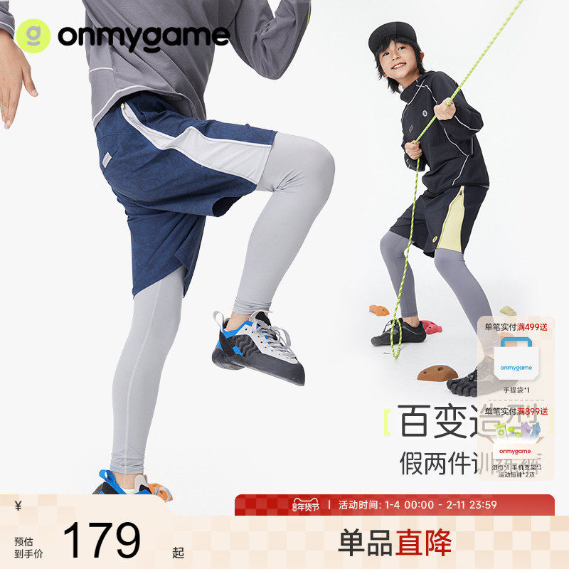 onmygame【百变造型】男童2025新款假两件春款儿童运动长裤训练裤,童装/婴儿装/亲子装,裤子,淘宝优惠券,粉丝福利购,淘宝优惠卷