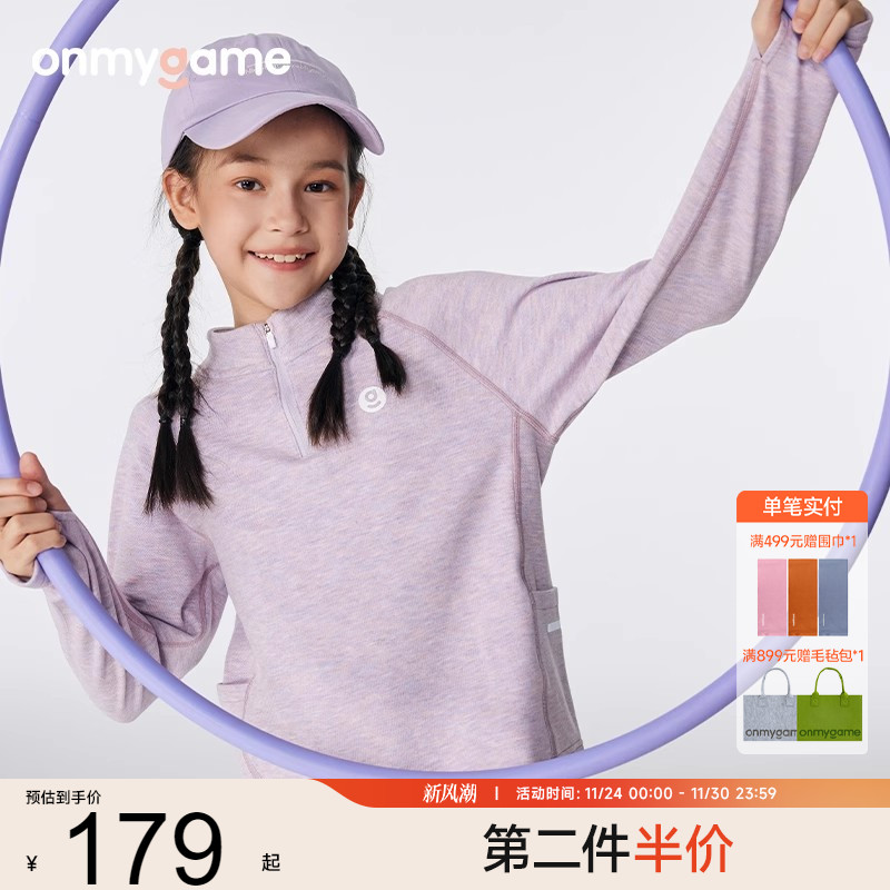 onmygame立领冬季长袖加绒打底衫