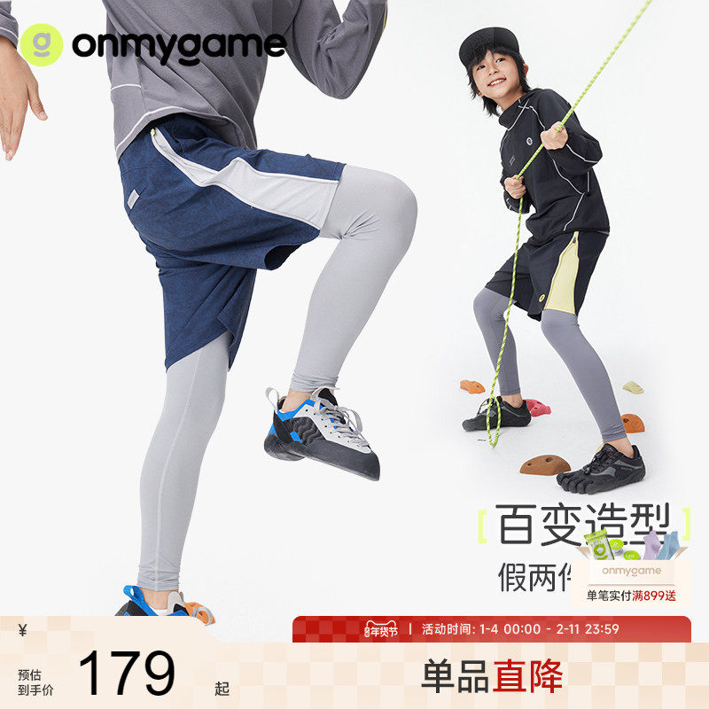 onmygame【百变造型】男童2025新款假两件春款儿童运动长裤训练裤,童装/婴儿装/亲子装,裤子,淘宝优惠券,粉丝福利购,淘宝优惠卷