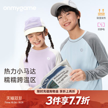 糯糯家族onmygame男女童长袖T恤撞色nuonuo上衣运动秋季童装休闲