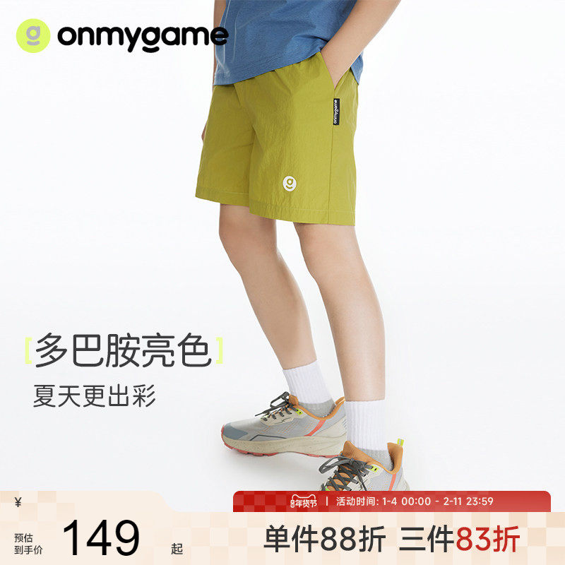 onmygame儿童短裤夏季女童轻薄运动短裤透气男童户外休闲五分裤
