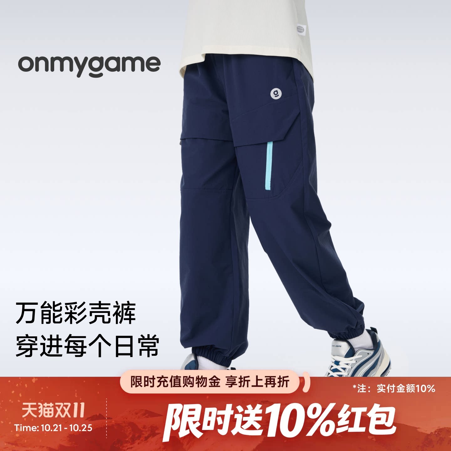 彩壳裤onmygame运动加绒裤户外男女童长裤工装秋冬款童装休闲保暖
