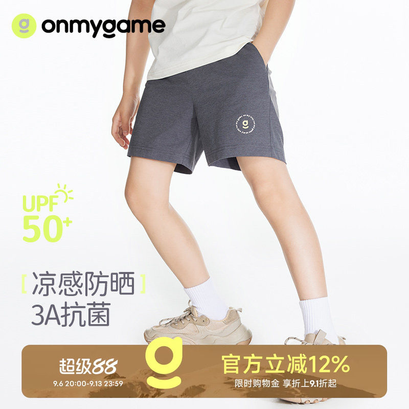onmygame男女童短裤外穿五分裤裤子凉感防晒休闲工装夏季童装运动